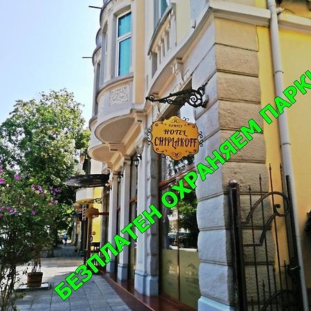 Family Hotel Chiplakoff Burgas Exterior photo